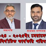 Committee