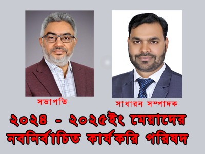 Committee