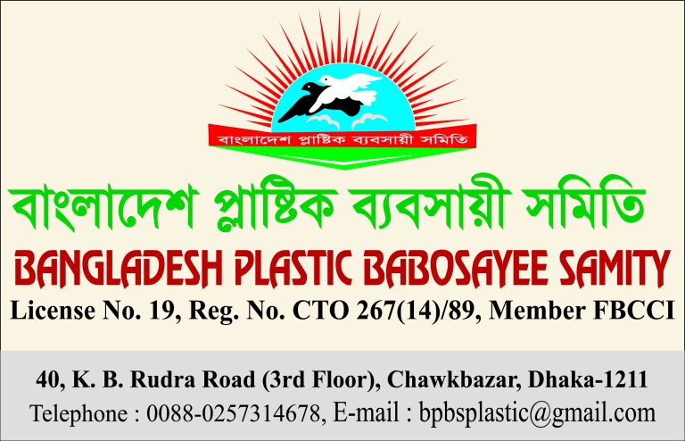 সাবেক সভাপতি ও সাধারন সম্পাদকদের তালিকাঃ